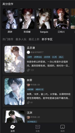AI极昼官方下载安装 - AI极昼免费聊天版下载 Hero图